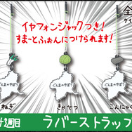 スマホ向けゲームアプリ『ぐんまのやぼう』今月よりゲームセンターも制圧開始!