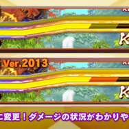 ゲージの色など細かな点がよりわかりやすく