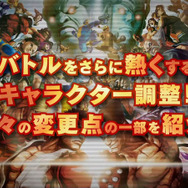 キャラクターもバランス調整