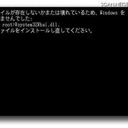 Windows が再起動不能になった画面