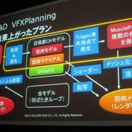 ビジュアルワークスの集大成となった『Agni's Philosophy』映像制作・・・スクウェア・エニックス・オープンカンファレンス2012