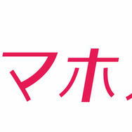 「スマホカレシ」ロゴ