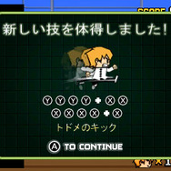 ボスを倒すと、新しい技を体得できるかもしれません。