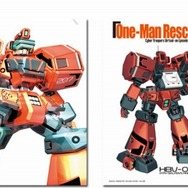 電脳戦機バーチャロン「One-Man-Rescue」
