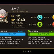 iOS版で追加されたキャラクターも登場