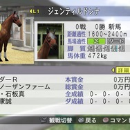 ゴールドシップ