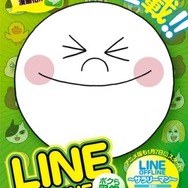 LINEの人気キャラのムーン・ブラウン・コニー・ジェームズがTVアニメ&コミック化決定