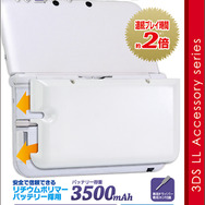 通信プレイ時のバッテリー不足を解消、3DS LLの動作時間が2倍になる「メガバッテリーパック3DLL」