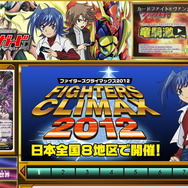 「カードファイト!! ヴァンガード」公式ウェブサイト