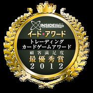 トレーディングカードゲーム2012