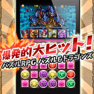 『パズル&ドラゴンズ』累計ダウンロード数が500万を突破