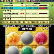 忍術は育成・強化も可能。好みでカスタマイズ!