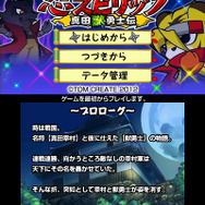 忍スピリッツ 真田獣勇士伝