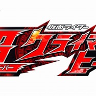 『仮面ライダー 超クライマックスヒーローズ』ロゴ