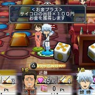 『銀魂のすごろく』マダオがもってきた流行り物が騒動の発端？