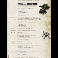 特設サイトを確認して応募しましょう