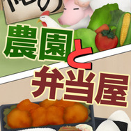 自分のファンを大事にしたゲーム開発で劇的な広告収益を実現・・・『俺の農園と弁当屋』のAlchemister