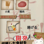 自分のファンを大事にしたゲーム開発で劇的な広告収益を実現・・・『俺の農園と弁当屋』のAlchemister