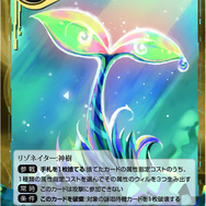 Force of Willのデッキ構築に初挑戦！名付けて｢ドキッ！美少女だらけのマーメイドデッキ｣