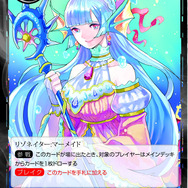 Force of Willのデッキ構築に初挑戦！名付けて｢ドキッ！美少女だらけのマーメイドデッキ｣