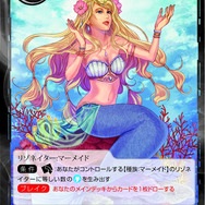 Force of Willのデッキ構築に初挑戦！名付けて｢ドキッ！美少女だらけのマーメイドデッキ｣