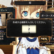 新機能・複数調合