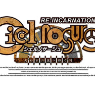 『Ciel nosurge ~失われた星へ捧ぐ詩~ RE:Incarnation』ロゴ