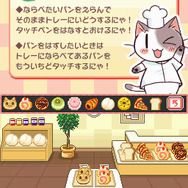 「キャラぱふぇ」の人気マンガがDSiウェアに登場『ねこねこベーカリー パンでパズルにゃ!』
