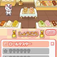 「キャラぱふぇ」の人気マンガがDSiウェアに登場『ねこねこベーカリー パンでパズルにゃ!』
