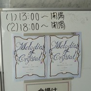弦楽器の音色で味わうクリスタルの輝き。『FF3』と『FF9』の演奏会「Melodies of Crystal」レポート