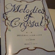 第一部のパンフレット