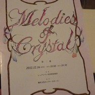 第二部のパンフレット