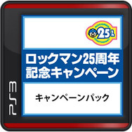 7本をまとめたお得なパッケージ