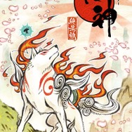 『大神 絶景版』