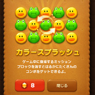 特殊アイテムは時折提示される