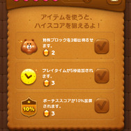 通常アイテムはいつでも使用可能