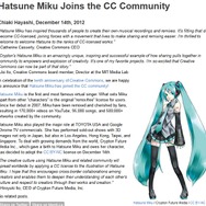 クリエイティブ・コモンズのページでも歓迎されています。