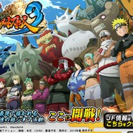 『ARUTO-ナルト- 疾風伝 ナルティメットストーム3』公式サイト