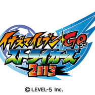 イナズマイレブンGO ストライカーズ2013
