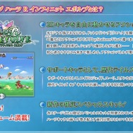 初回生産版にはダウンロードゲームもついてくる