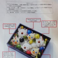 生誕25周年『ファイナルファンタジー』&『メタルギア』究極のキャラ弁をフォトレポートでチェック