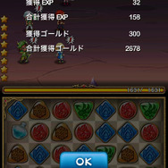 クエストをクリアすると報酬がもらえます。