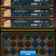 クエスト見つけた宝箱からアイテムがでてきます。