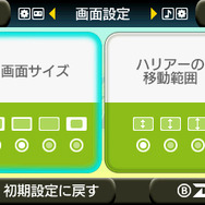 画面サイズも好みに合わせて変更OK