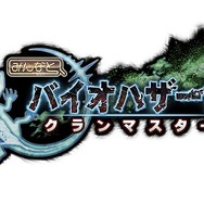 みんなと バイオハザード クランマスター タイトルロゴ