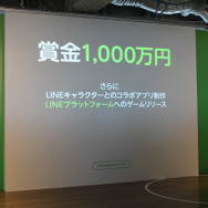 受賞者には賞金1000万円を進呈