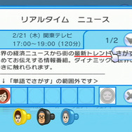 『テレビの友チャンネル Gガイド for Wii』サービス終了に