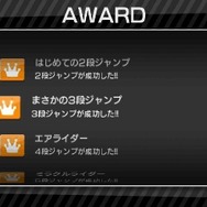 スマホで大人気のゲームがニンテンドー3DSに登場『チャリ走DX』