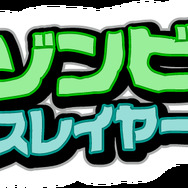 3DSダウンロードソフトにゾンビを斬りまくるリズムアクション登場『ゾンビスレイヤー』