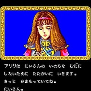 『ファンタシースター』25周年迎える ― イラストを募集するフェスティバル開催